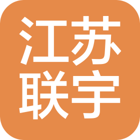 江苏联宇通讯设备有限公司常州晶曜分公司
