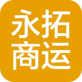 临沂永拓商业运营有限公司