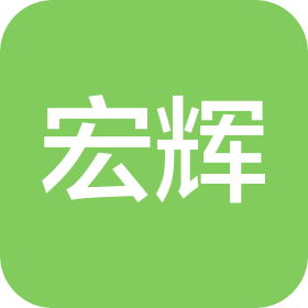 湖北宏辉建材有限公司