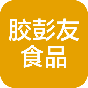 胶彭友食品运营(深圳)有限公司