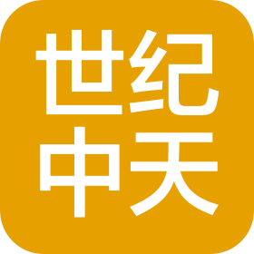 世纪中天(广东)工业科技有限公司