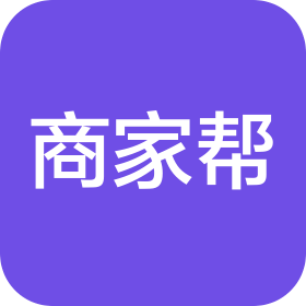 广东商家帮网络科技有限公司
