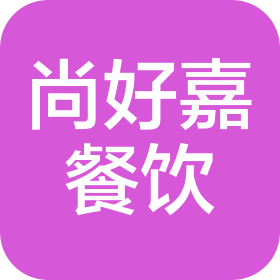 北京尚好嘉餐饮服务有限公司