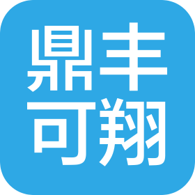 北京鼎丰可翔餐饮有限公司