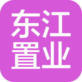 信阳东江置业有限公司