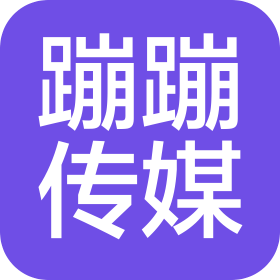 长沙蹦蹦文化传媒有限公司
