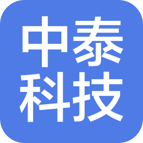 湖南中泰科技有限公司招聘 - 智联招聘