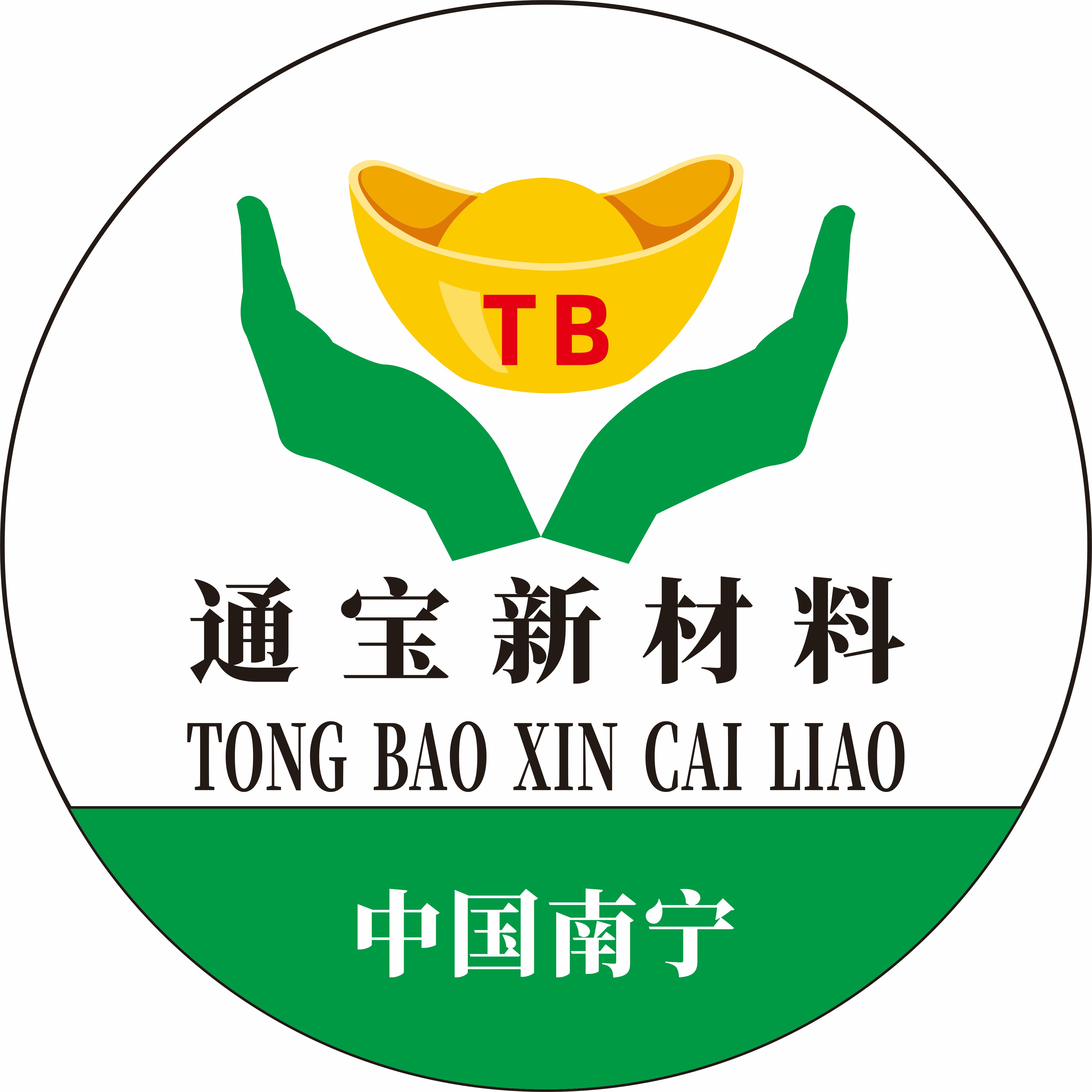 广西通宝新材料有限公司
