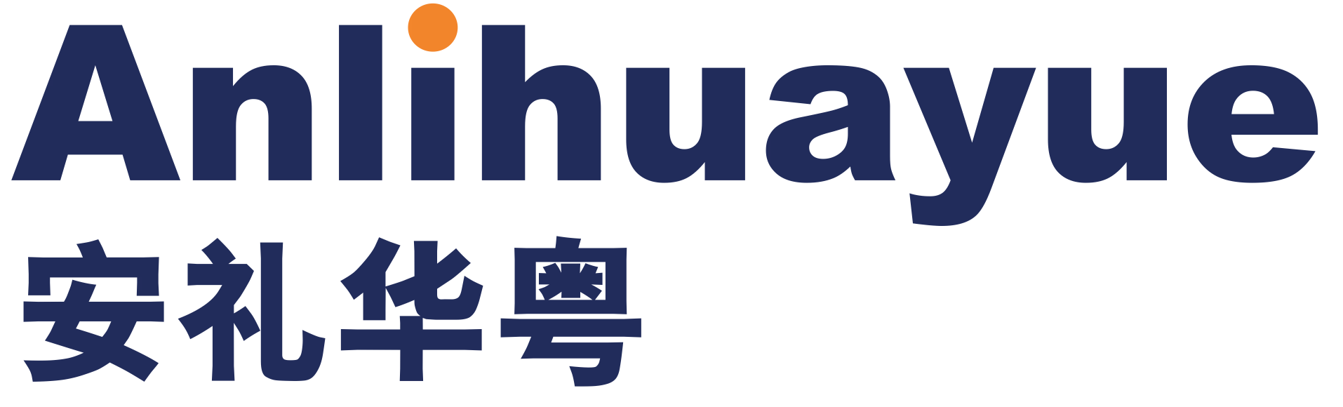 安礼华粤(广东)会计师事务所(特殊普通合伙)四川分所