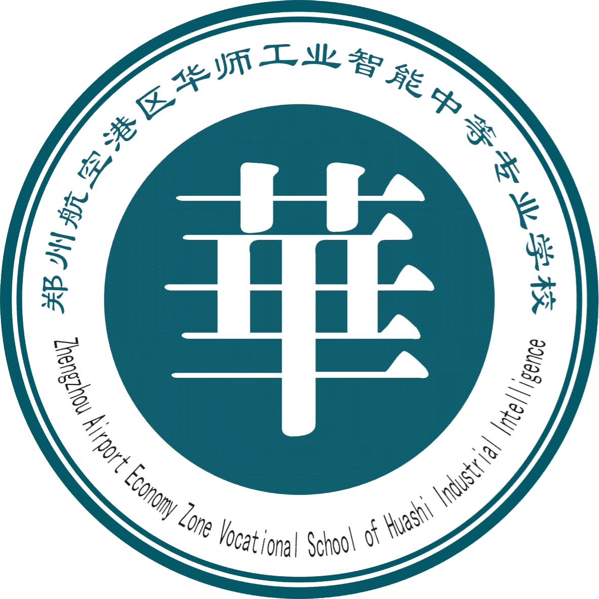 郑州航空港区华师工业智能中等专业学校