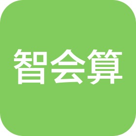 郑州智会算财税管理有限公司