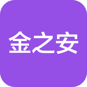兰州金之安智能科技有限公司