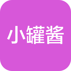 江苏小罐酱食品科技有限公司