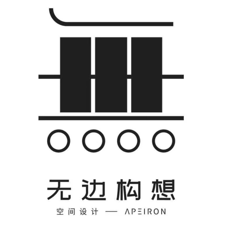 长沙无边构想空间设计有限公司