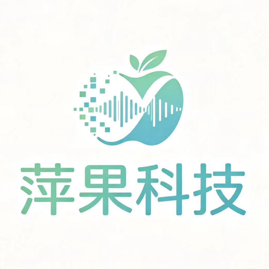 长沙萍果科技有限公司