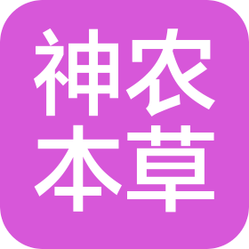 神农本草品牌运营(郑州)有限公司