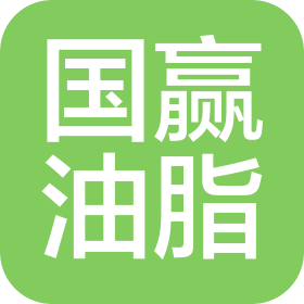 湖北国赢油脂工业有限公司