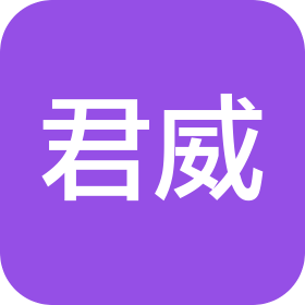 君威钢绳索具(江苏)有限公司