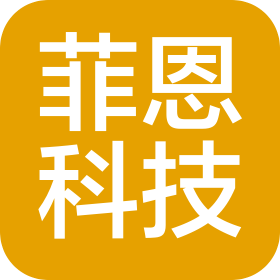 杭州菲恩科技有限公司