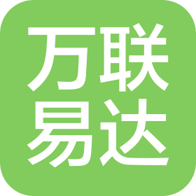 抚州万联易达产业互联网有限公司