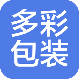 漯河市多彩包装印刷有限公司