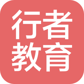 深圳行者教育发展有限公司