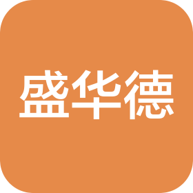 乌鲁木齐市盛华德企业管理咨询有限公司