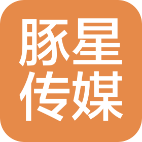 豚星(武汉)文化传媒有限公司