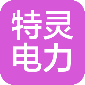 江苏特灵电力科技有限公司