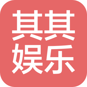 武汉市其其娱乐有限公司