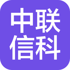 中联信科(北京)通信有限公司深圳分公司
