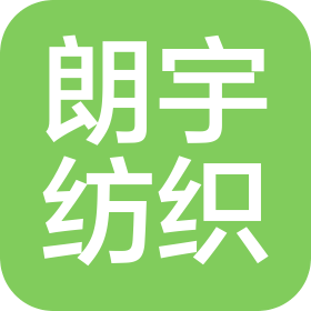 重庆朗宇纺织品工贸有限公司