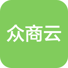 西安众商云电子科技有限责任公司