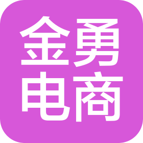 信阳市浉河区金勇电商有限公司