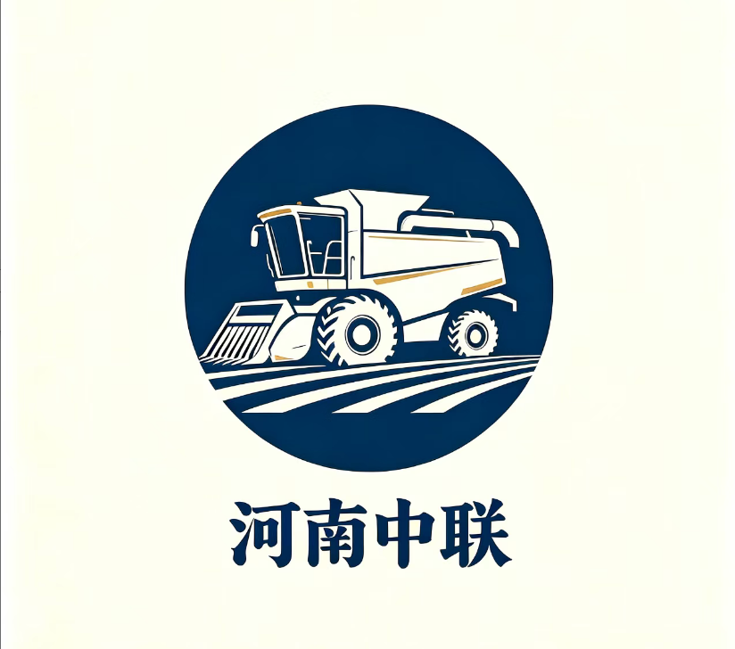 河南中联农业机械有限公司