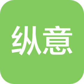 广州纵意商贸服务商行