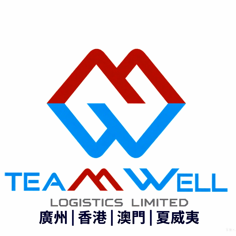 添成货运代理(广州)有限公司