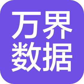 北京万界数据科技有限责任公司