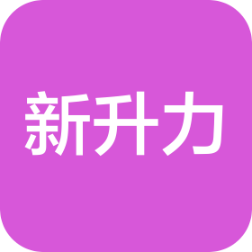 长春市新升力教育科技有限公司