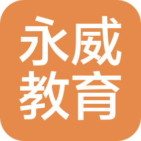 河南永威教育科技有限公司