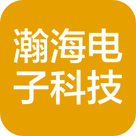 湖南瀚海电子科技有限公司