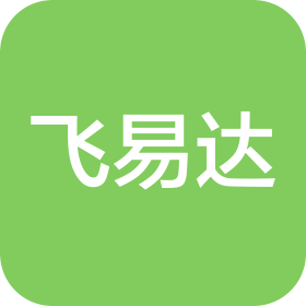 广东飞易达汽车有限公司