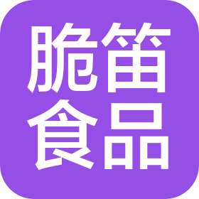 桂林脆笛食品有限公司