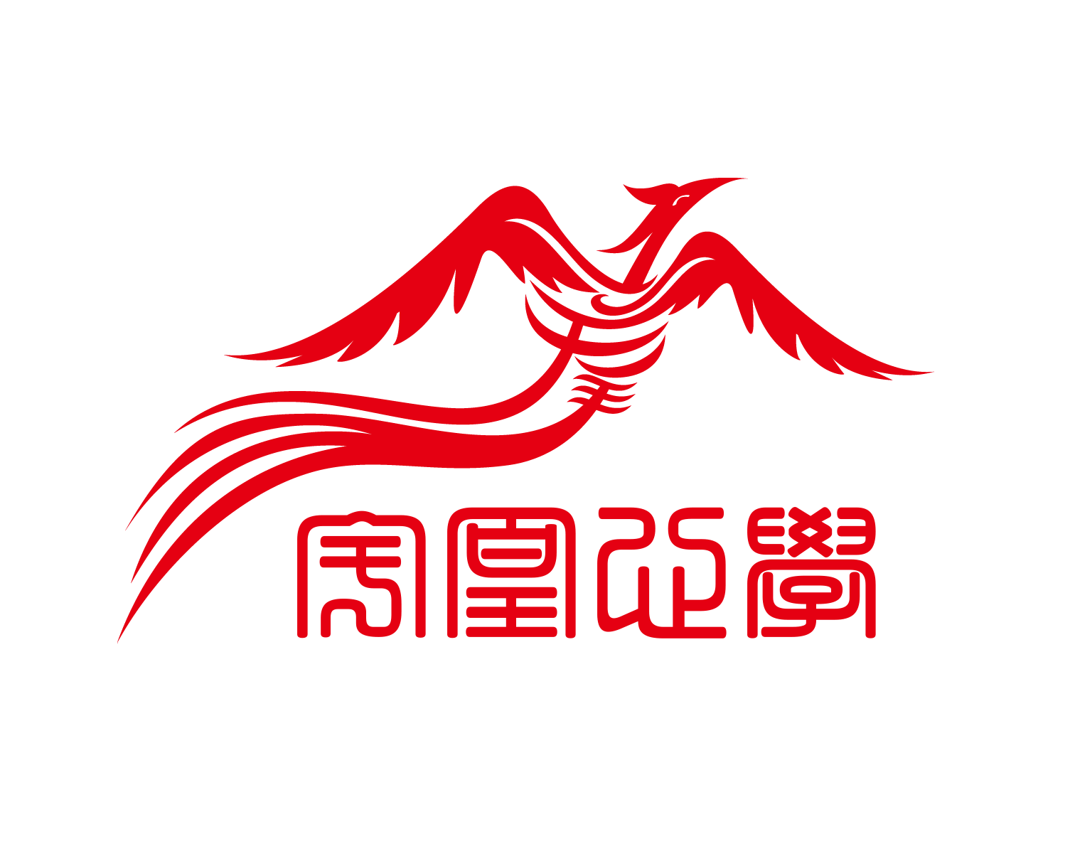 宇凰心学科技湖北有限公司