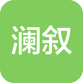 河北澜叙健康管理有限公司