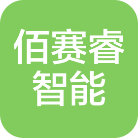 南京佰赛睿智能科技有限公司