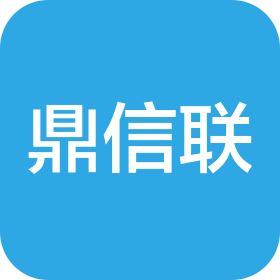 福建鼎信联网络技术服务有限公司