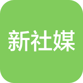 山东新社媒文化传媒有限公司