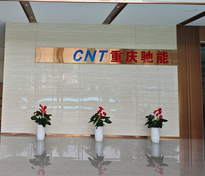 重庆驰能热工设备有限公司