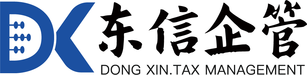 西安东信企业管理咨询有限公司